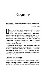 Pārdošanas psiholoģija. Visefektīvākais pieejas veids, kā palielināt darījumu skaitu