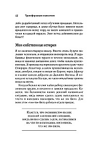 Pārdošanas psiholoģija. Visefektīvākais pieejas veids, kā palielināt darījumu skaitu