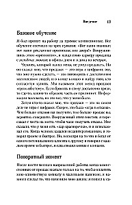 Pārdošanas psiholoģija. Visefektīvākais pieejas veids, kā palielināt darījumu skaitu