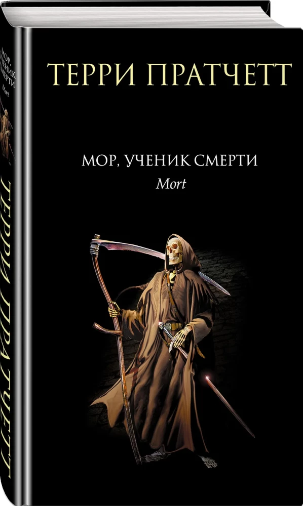 Mort, Apprentice to Death