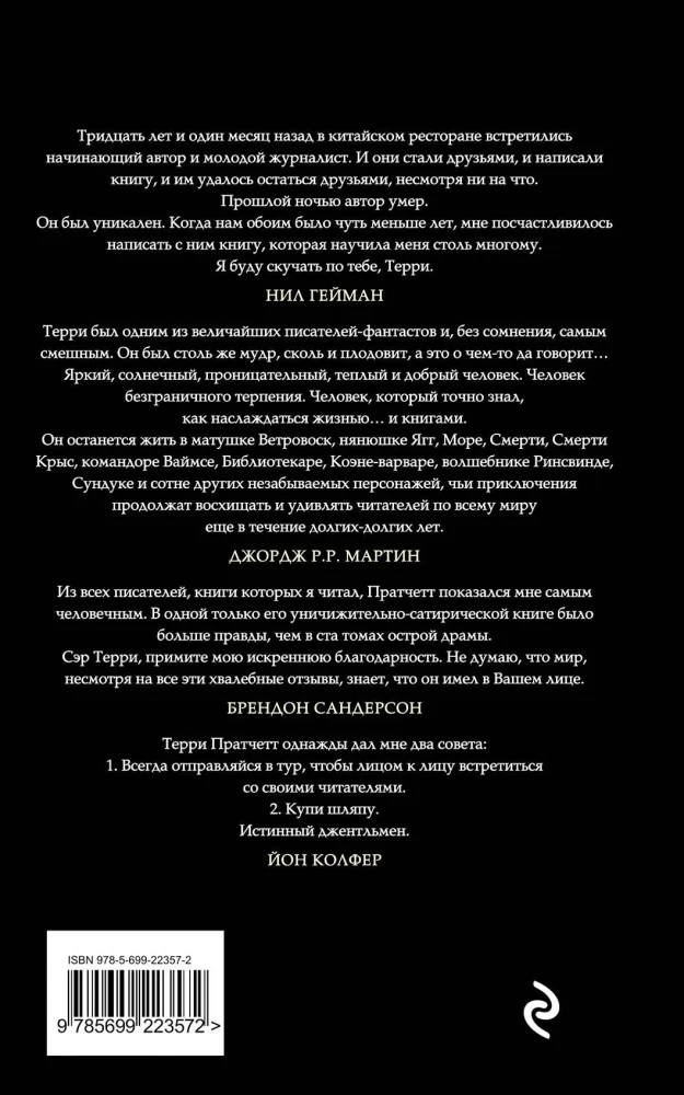 Nāve, Nāves māceklis