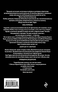 Nāve, Nāves māceklis