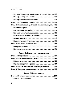 Iziet no sektas. Manipulācijas mehānismi, domāšanas kontrole un brīvības atgūšana