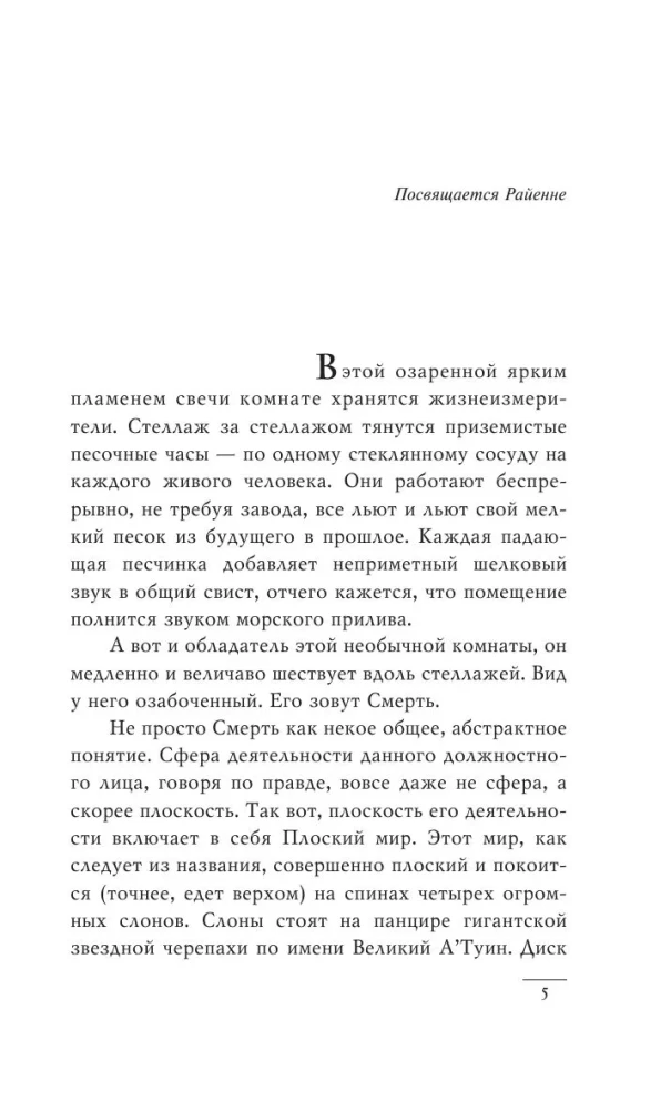 Nāve, Nāves māceklis