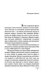 Nāve, Nāves māceklis