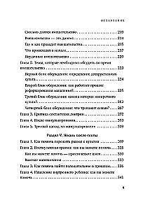 Iziet no sektas. Manipulācijas mehānismi, domāšanas kontrole un brīvības atgūšana