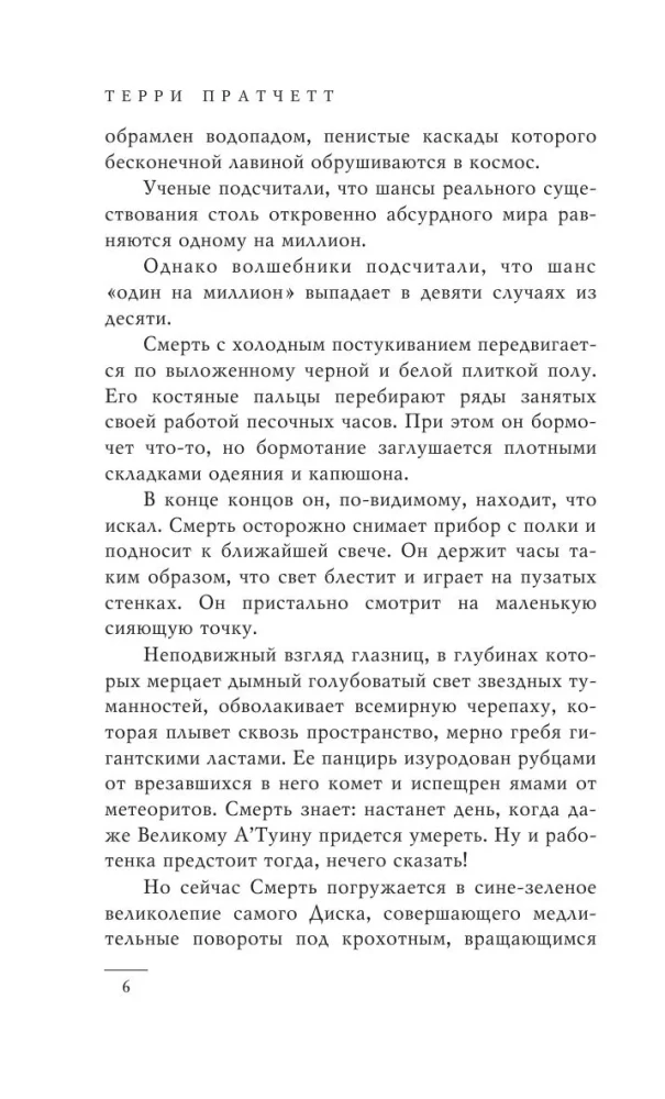 Nāve, Nāves māceklis