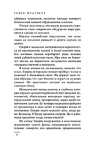 Nāve, Nāves māceklis