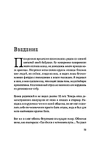 Iziet no sektas. Manipulācijas mehānismi, domāšanas kontrole un brīvības atgūšana