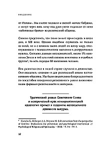 Iziet no sektas. Manipulācijas mehānismi, domāšanas kontrole un brīvības atgūšana