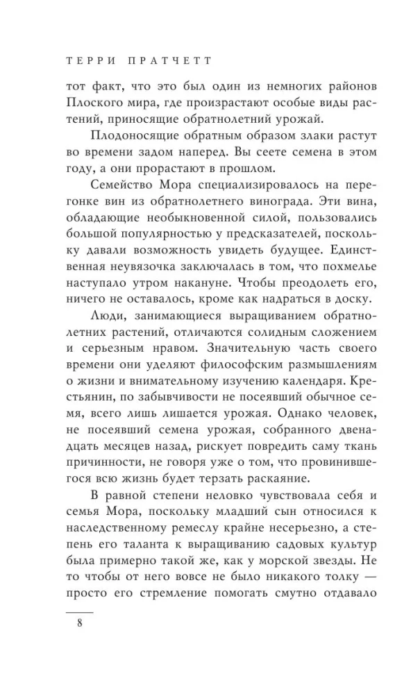 Nāve, Nāves māceklis