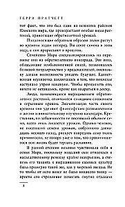 Nāve, Nāves māceklis