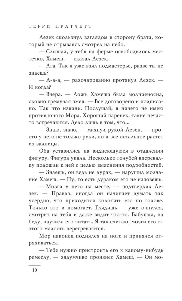 Nāve, Nāves māceklis