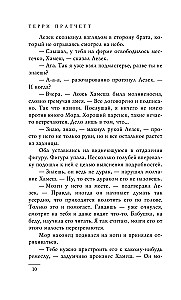 Nāve, Nāves māceklis