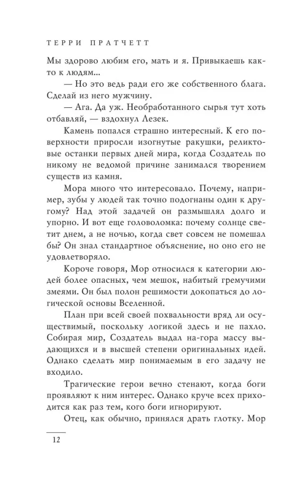 Nāve, Nāves māceklis