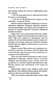 Nāve, Nāves māceklis