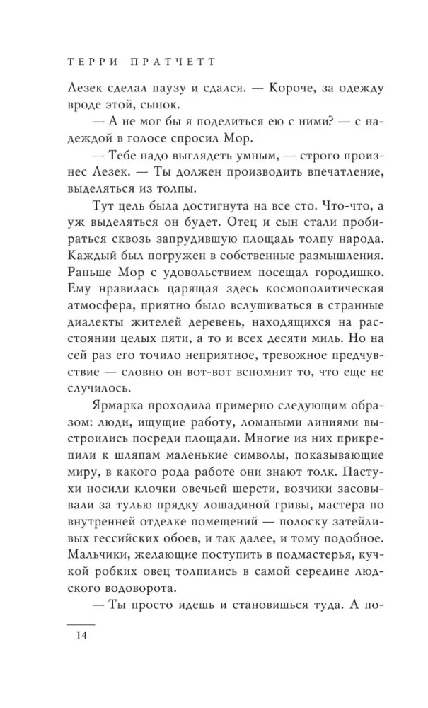 Nāve, Nāves māceklis