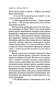 Nāve, Nāves māceklis