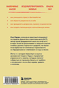 The Happiness Trap. How to Stop Worrying and Start Living