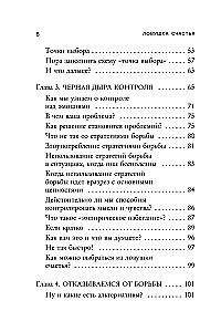 The Happiness Trap. How to Stop Worrying and Start Living
