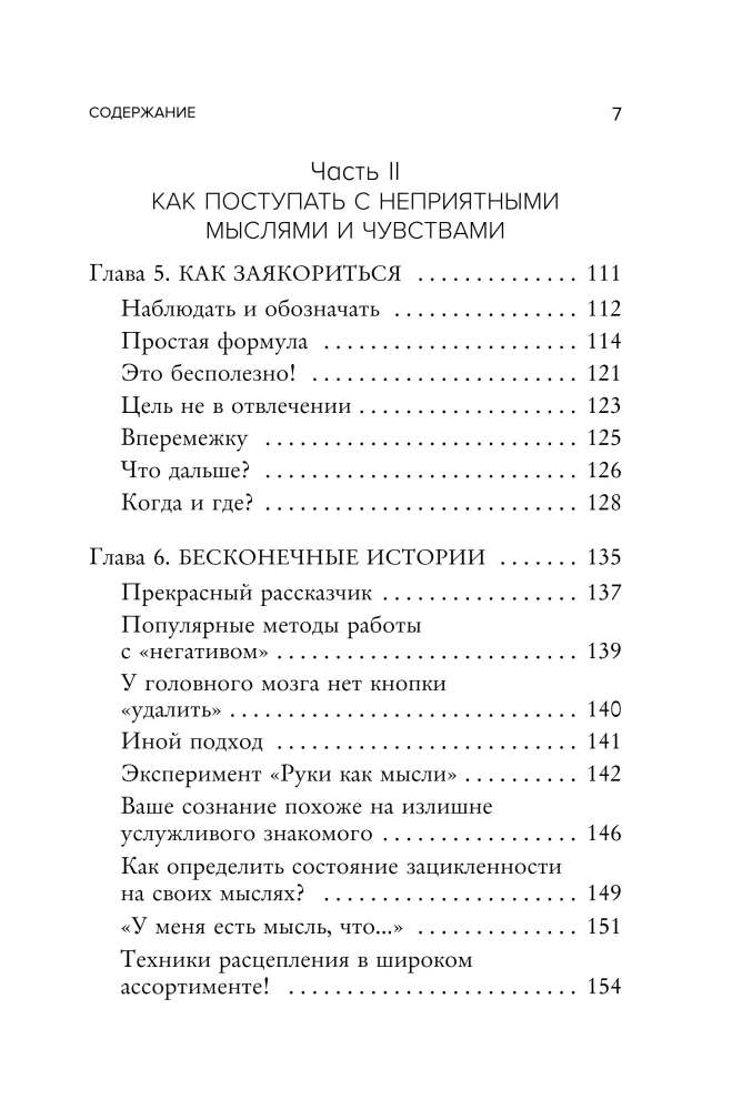 The Happiness Trap. How to Stop Worrying and Start Living