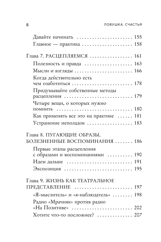 The Happiness Trap. How to Stop Worrying and Start Living