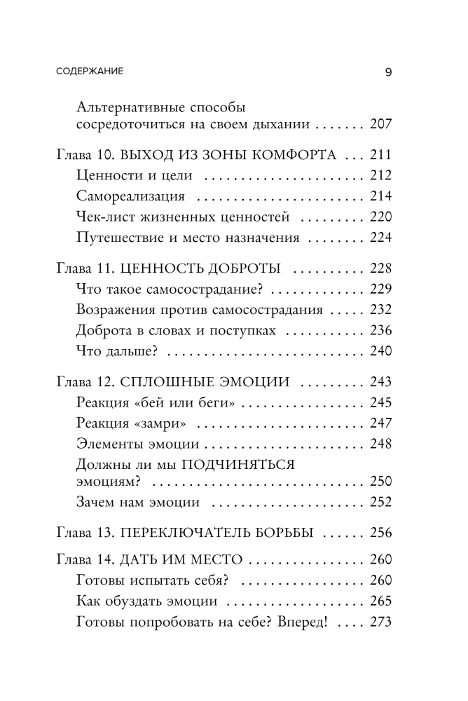 The Happiness Trap. How to Stop Worrying and Start Living