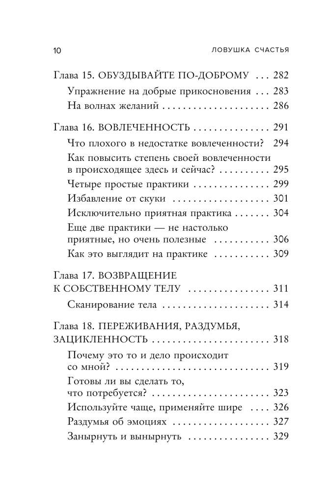 The Happiness Trap. How to Stop Worrying and Start Living