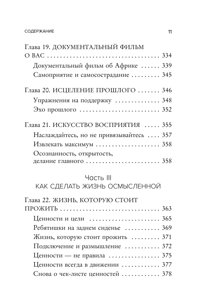 The Happiness Trap. How to Stop Worrying and Start Living