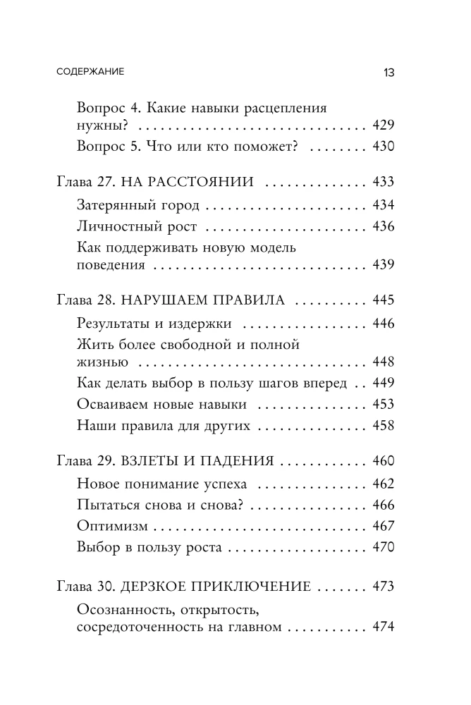 The Happiness Trap. How to Stop Worrying and Start Living