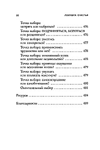 The Happiness Trap. How to Stop Worrying and Start Living