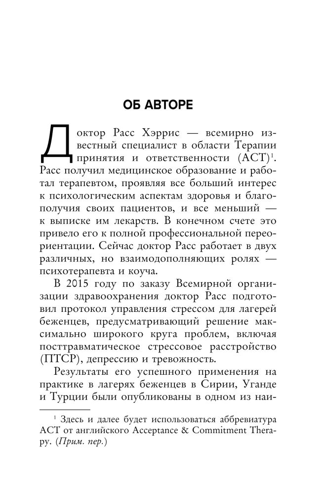 The Happiness Trap. How to Stop Worrying and Start Living