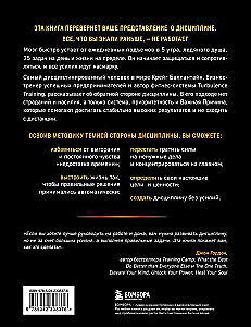 The Dark Side of Discipline. Secret Methods for Stable Results