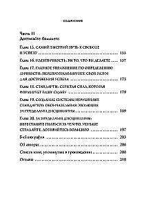 The Dark Side of Discipline. Secret Methods for Stable Results