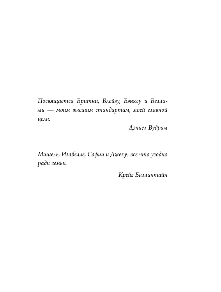 The Dark Side of Discipline. Secret Methods for Stable Results