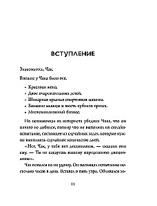 The Dark Side of Discipline. Secret Methods for Stable Results