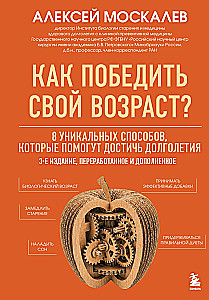 Kā uzvarēt savu vecumu? 8 unikāli veidi, kas palīdzēs sasniegt ilgmūžību