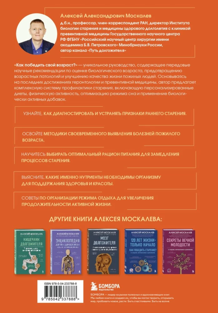 Kā uzvarēt savu vecumu? 8 unikāli veidi, kas palīdzēs sasniegt ilgmūžību