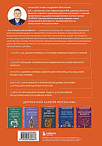 Kā uzvarēt savu vecumu? 8 unikāli veidi, kas palīdzēs sasniegt ilgmūžību
