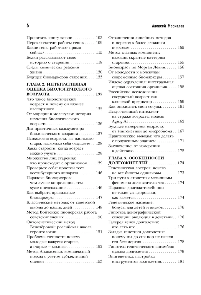 Kā uzvarēt savu vecumu? 8 unikāli veidi, kas palīdzēs sasniegt ilgmūžību