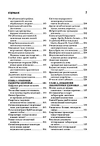 Kā uzvarēt savu vecumu? 8 unikāli veidi, kas palīdzēs sasniegt ilgmūžību