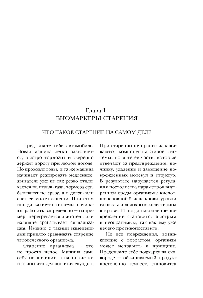 Kā uzvarēt savu vecumu? 8 unikāli veidi, kas palīdzēs sasniegt ilgmūžību