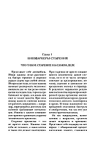 Kā uzvarēt savu vecumu? 8 unikāli veidi, kas palīdzēs sasniegt ilgmūžību