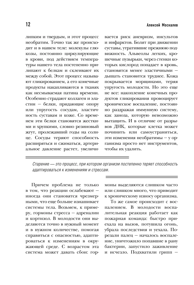 Kā uzvarēt savu vecumu? 8 unikāli veidi, kas palīdzēs sasniegt ilgmūžību