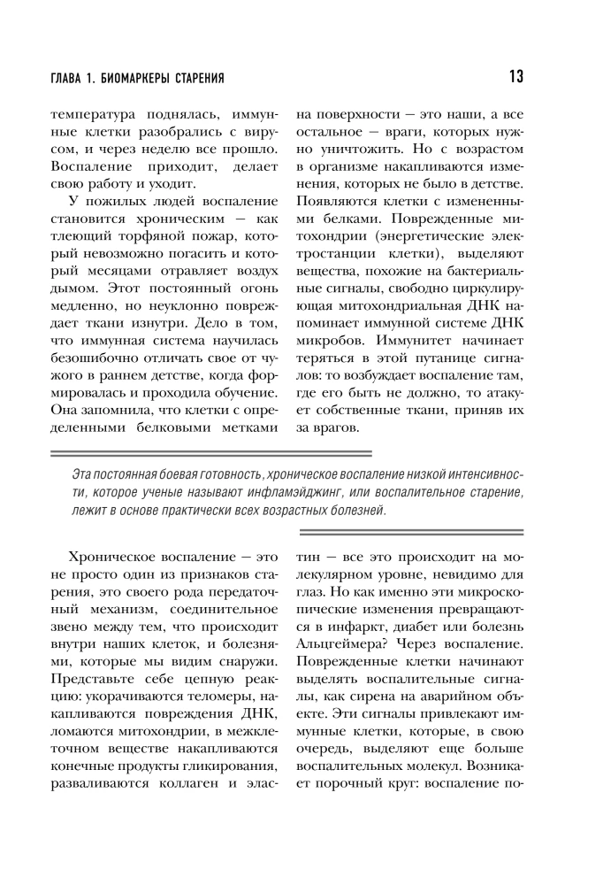 Kā uzvarēt savu vecumu? 8 unikāli veidi, kas palīdzēs sasniegt ilgmūžību