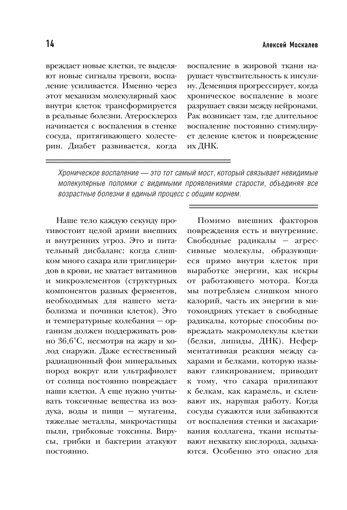 Kā uzvarēt savu vecumu? 8 unikāli veidi, kas palīdzēs sasniegt ilgmūžību