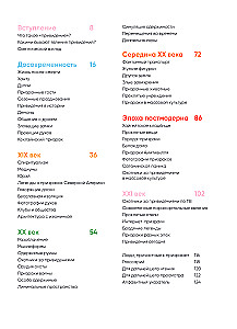 Ilustrowana historia duchów