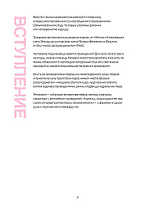 Ilustrowana historia duchów