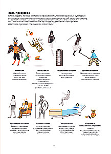 Ilustrowana historia duchów