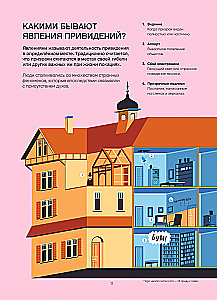 Ilustrowana historia duchów